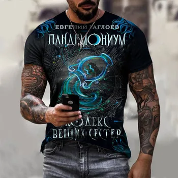 Nova ljetna majica constellation lucky Majica sa 3d ispis ulica odjeća zviježđu Vage muške i ženske t-shirt Cool dječja majica  10